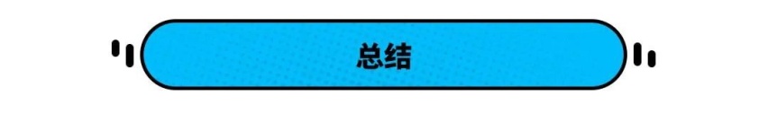 经过国产加长处理后，它们还有“内味”吗？