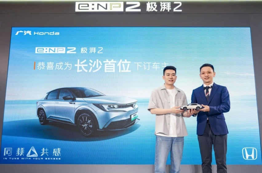 高品质先锋纯电体验，广汽本田e:NP2极湃2开启限时发售