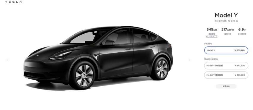 买新能源车要趁早？新能源补贴退坡30%，Model Y、小鹏P7等已涨