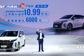 10万级MPV新标杆莅车城！传祺M6 MAX豪华版上市！
