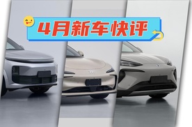盘点4月上市新车，小米SU7的真对手要来了？
