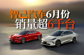 6月销量超6千台，智己L6非常亮眼｜智己汽车6月份销量发布