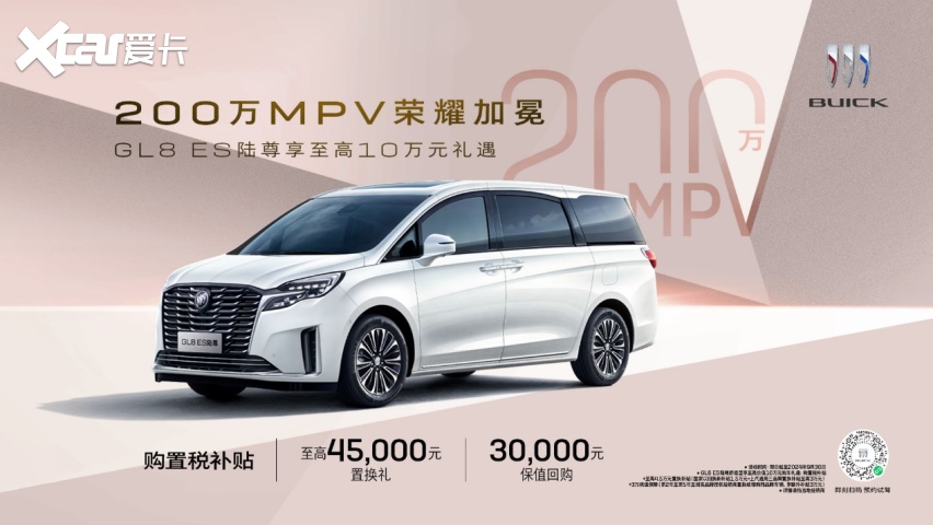 30万落地选什么MPV？别克GL8 ES陆尊还是丰田赛那？