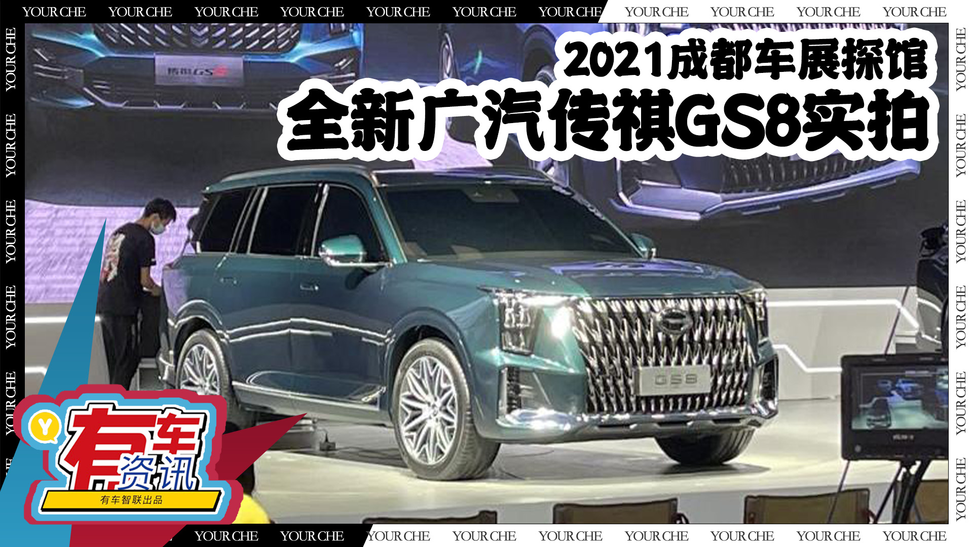 2021ɶչ̽حȫ¹GS8ʵ ṩ춯泵Ϳѡ