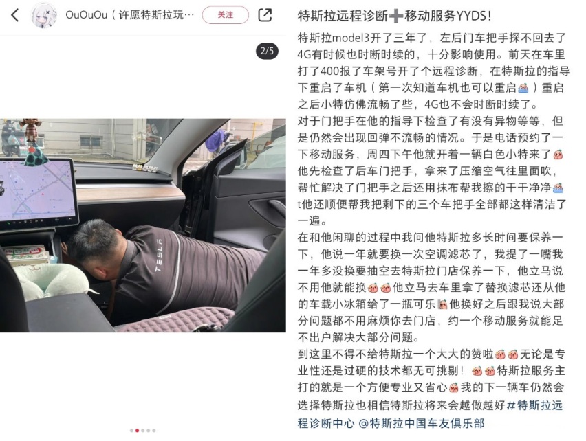 每颗螺丝力度都能数据化 西安航天城特斯拉中心盛大开业