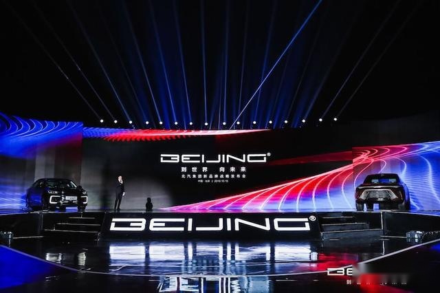 BEIJING品牌正式发布 翻开以“合”应“变”的划时代篇章