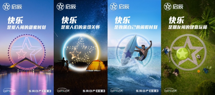 东风日产启辰“超混动大V”带电登场，电力十足「混」得好