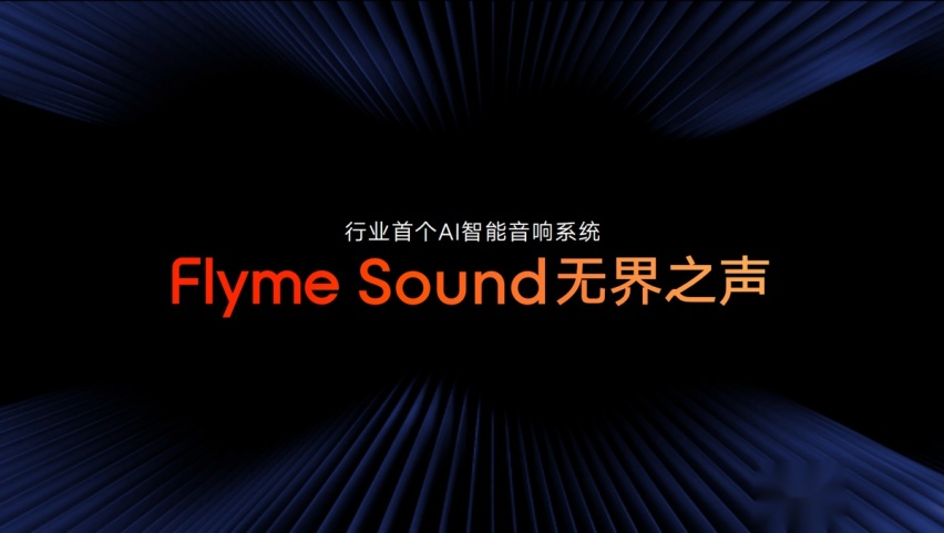 媲美华为鸿蒙OS、小米澎湃OS，吉利发布银河Flyme Auto智能座