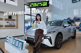新车开箱  这些升级Get到你了么？