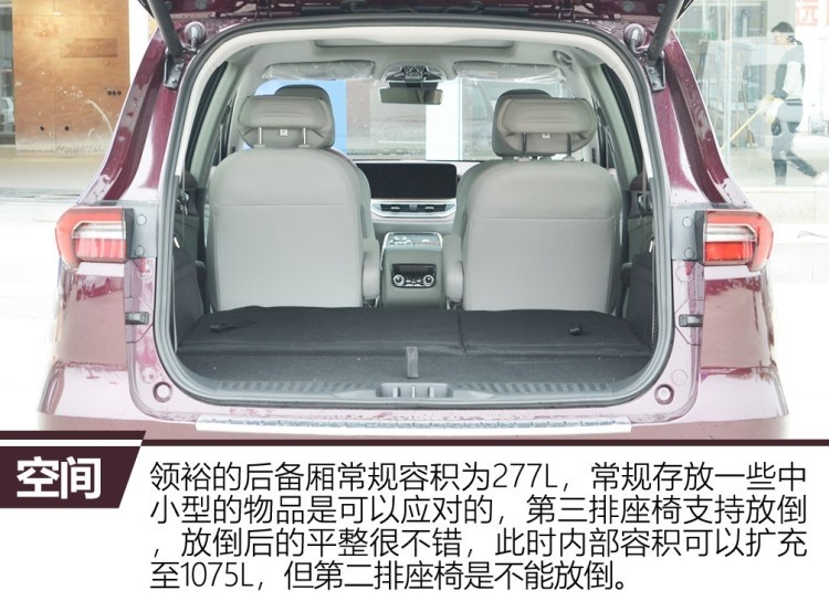 外观稳重/内饰豪华 实拍江铃福特领裕