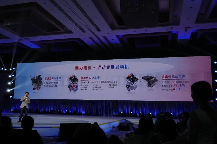 玛奇朵DHT-PHEV正式上市 魏牌柠檬智能混动DHT战略发布