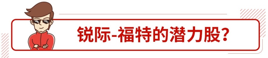 再卖不好就麻烦了！这些新车肩负着全村的希望！