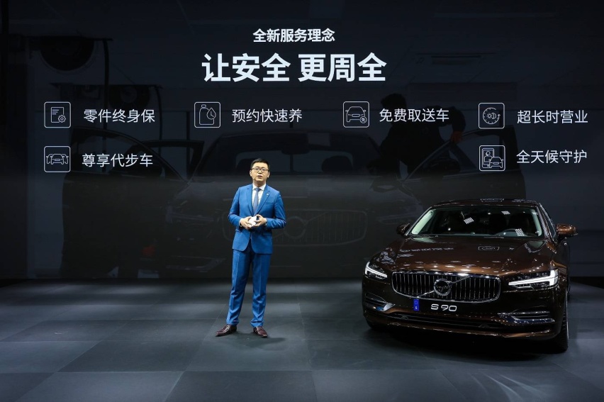 04_钦培吉先生发布全新服务理念“让安全，更周全”.jpg