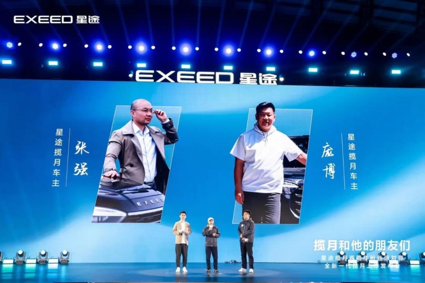 星途是奇瑞集团品牌金字塔的塔尖，而用户则是星途的心尖儿