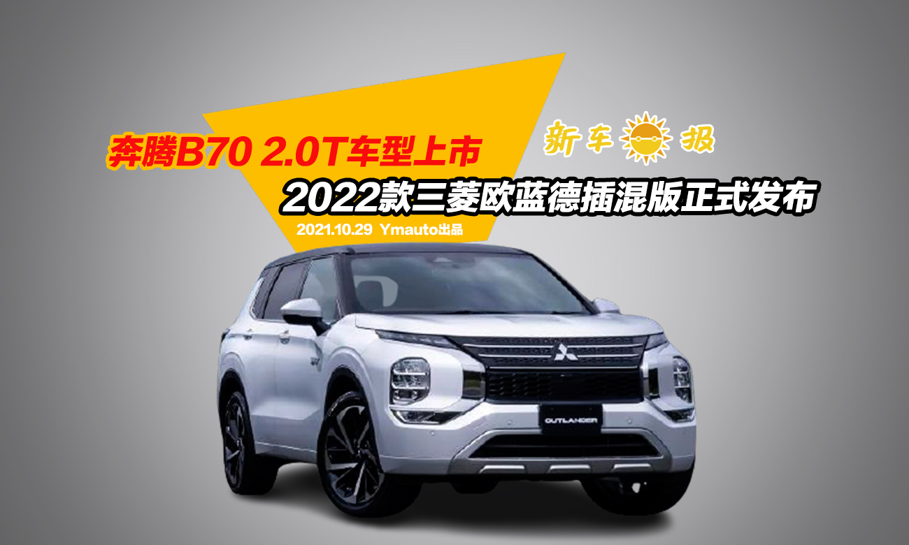 B70 2.0TʽУ2022ŷ²ʽ