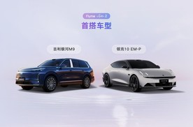 吉利AI座舱来了！超拟人智能体Eva上车，开启服务找人新时代