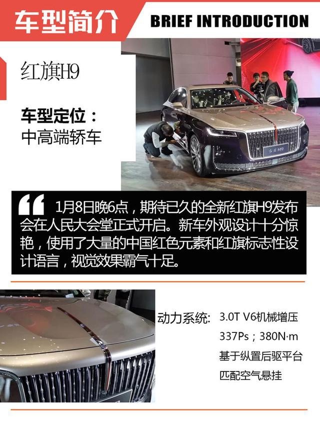 全新红旗H9实车图曝光！霸气外观气场十足/内饰尽显豪华质感