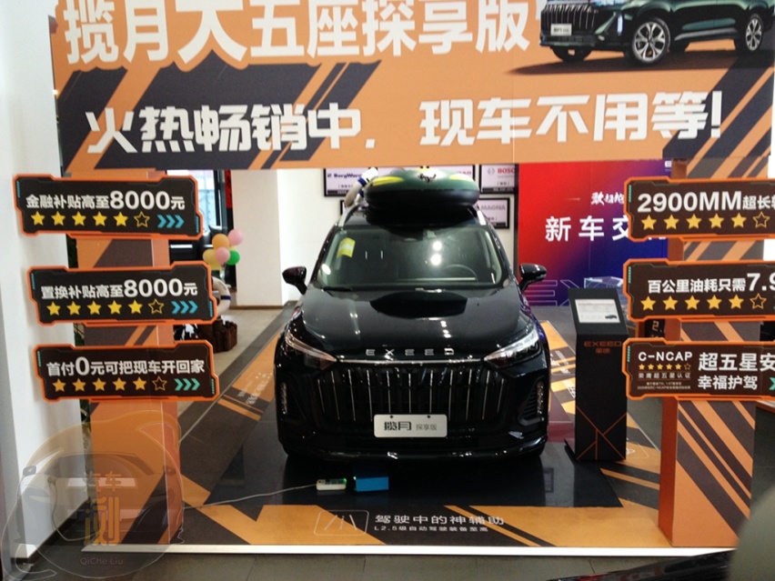 购车第一时间“薅羊毛”
