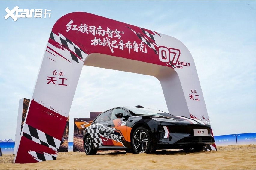 天工07预售限时权益16.99万起，20万级唯一8397座舱，续航出色