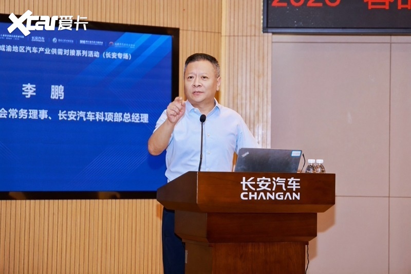 “2026长安汽车创新技术与生态合作展”9月专场圆满举办