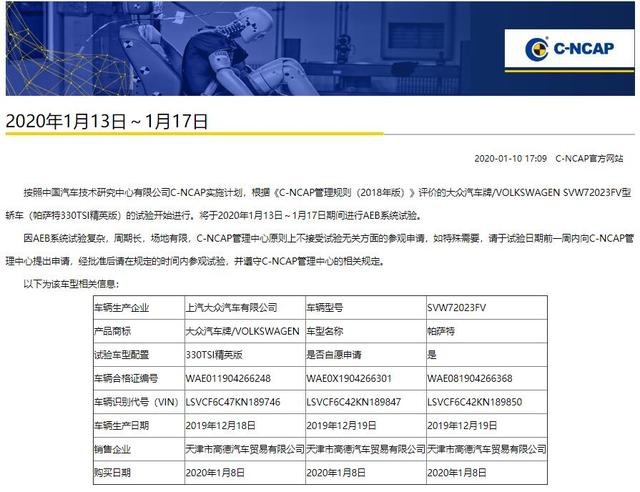 不好意思，你看不上的新款大众帕萨特要加价了