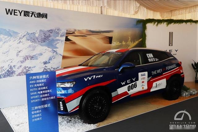 VV7 PHEV/VV7 GT PHEV提前搞乱广州车展