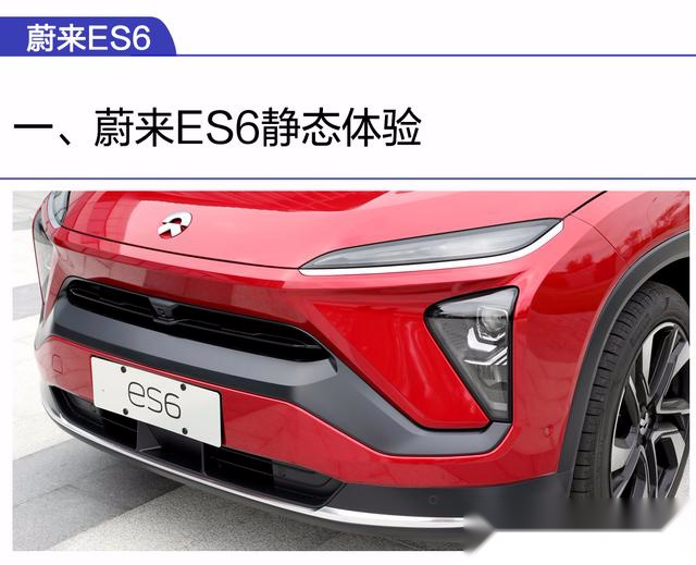 探蔚来工厂 揭秘咖啡馆里的蔚来ES6享“女王副驾”