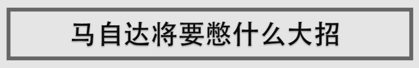 不出新车了，马自达要蛰伏两年变身豪华品牌！