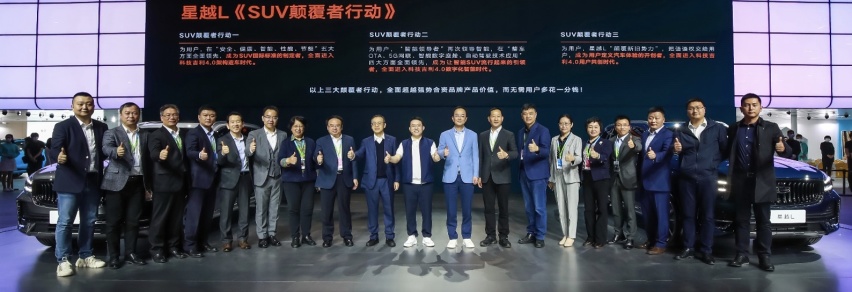 科技吉利4.0全面架构造车时代，吉利星越L只为颠覆而来