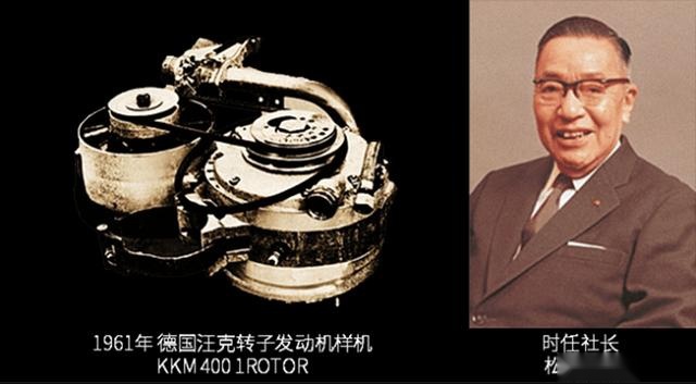 百年马自达与它的“糖三角”之梦（二）- 定倾扶危结缘转子发动