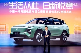 家用电混SUV新选择 一汽奔腾悦意079.98万起全球上市