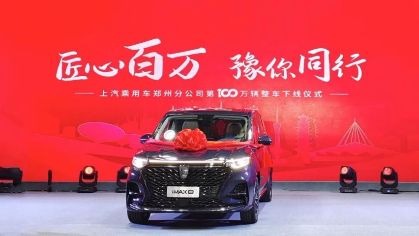 广汽本田新款奥德赛上市、上汽乘用车郑州工厂第100万辆车下线…