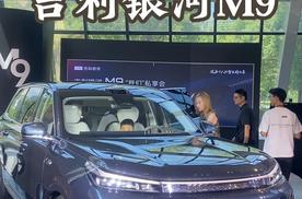 抢鲜体验| 中大型插电混动SUV 吉利银河M9