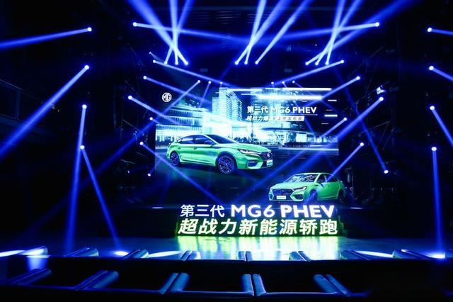 补贴后14.58万元起，昨日第三代名爵6 PHEV正式上市