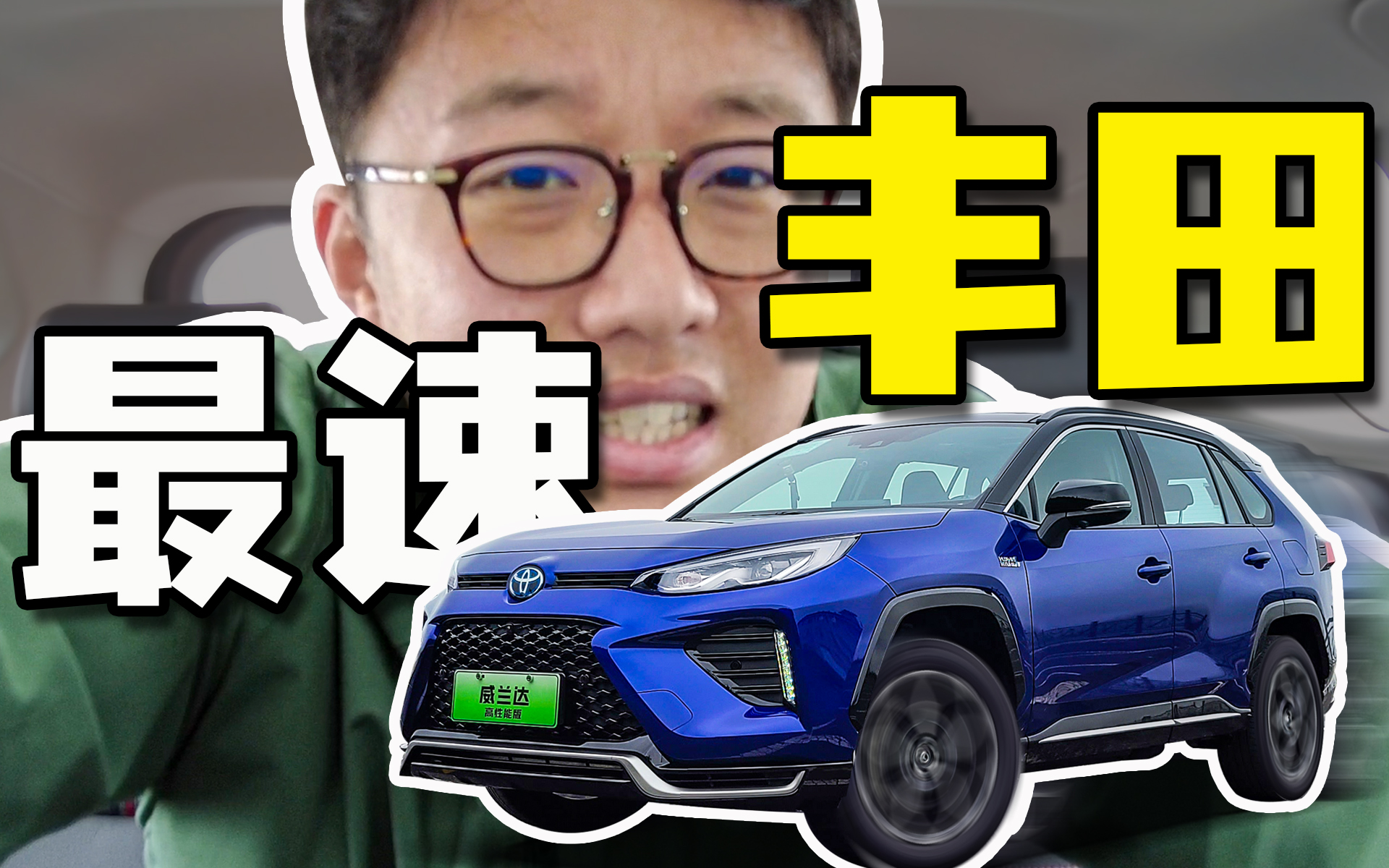 ���m�_(d��)PHEVɽ·ԇ�{�������١����a(ch��n)�S����ɽҲ��ˬ��