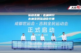 吉利全民运动会！6.1-6.2，与吉利一起享受运动的快乐！