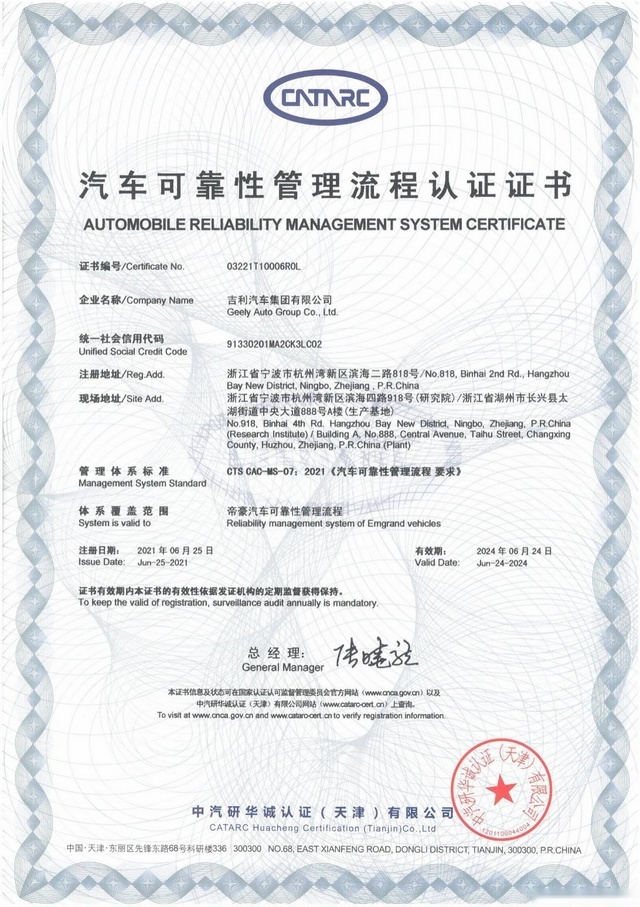 第4代帝豪上市 选择它只需一个理由，那就是325万用户的口碑和信赖