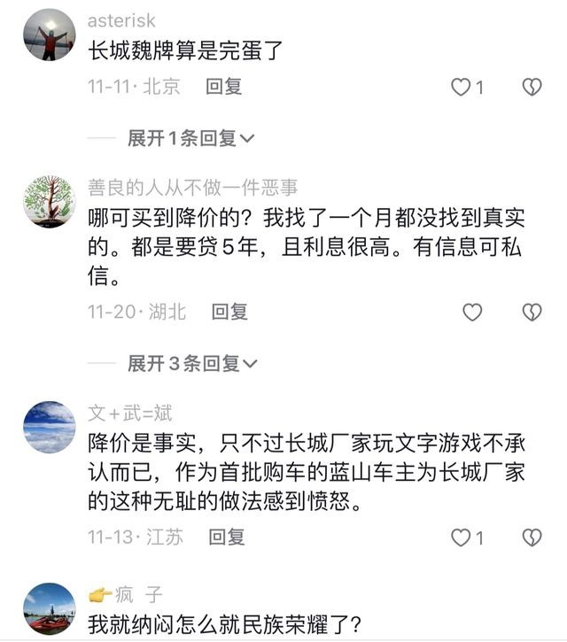 文字游戏？魏牌蓝山保价协议形同虚设，长城汽车明刺老车主！