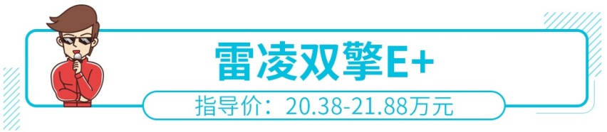 免摇号，15-40万预算，这些高品质新能源车随便你挑！