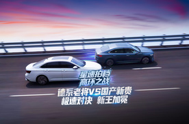 吉利星瑞&大众速腾，星速拍档・高环之战，极速对决谁能问鼎巅峰