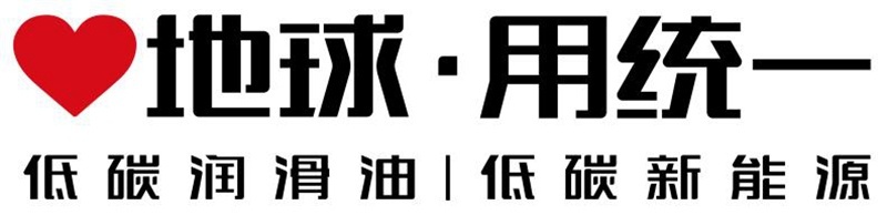 统一润滑油采取一系列举措助力新能源汽车行业发展