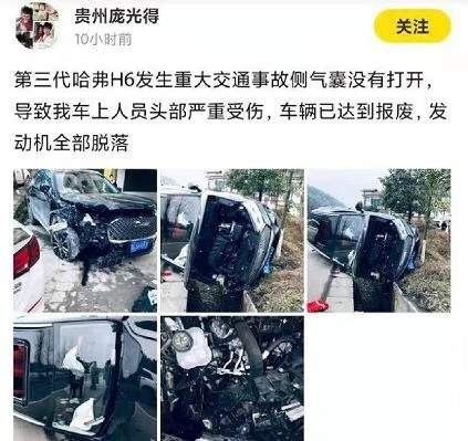 哈弗H6气囊成摆设｜官网：没通电