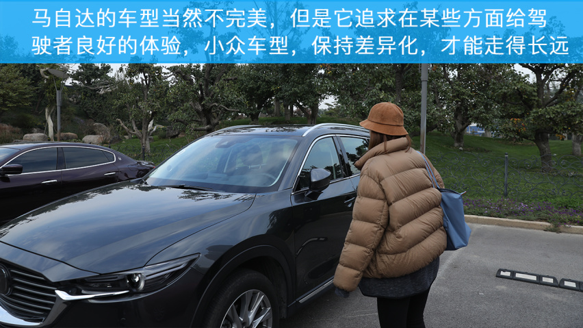 感受驾驭的乐趣，小编体验马自达全系车型