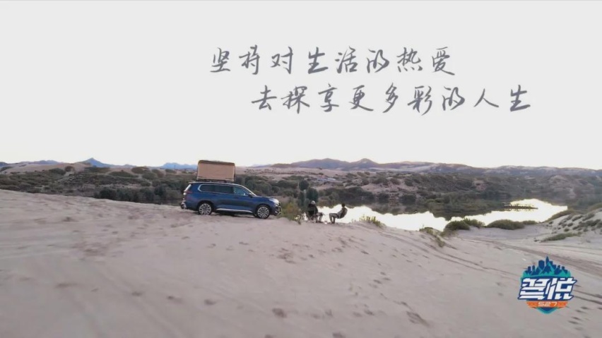 闯沙漠，探遗迹！奶爸车也能去撒野？
