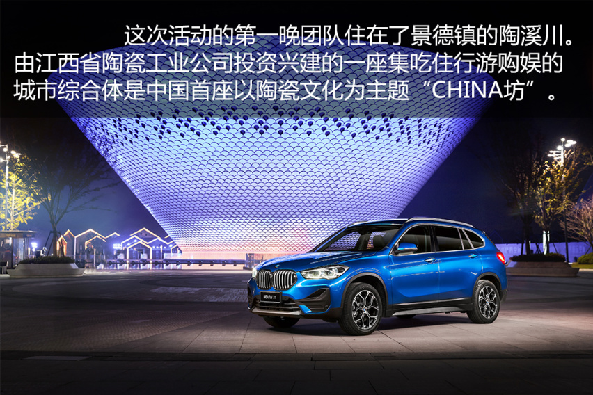 驭见你的幸福(1)—夜问 新BMW X1江西试驾体验