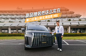 锐胜M8试驾：12万级大MPV，新品牌居然这么实在