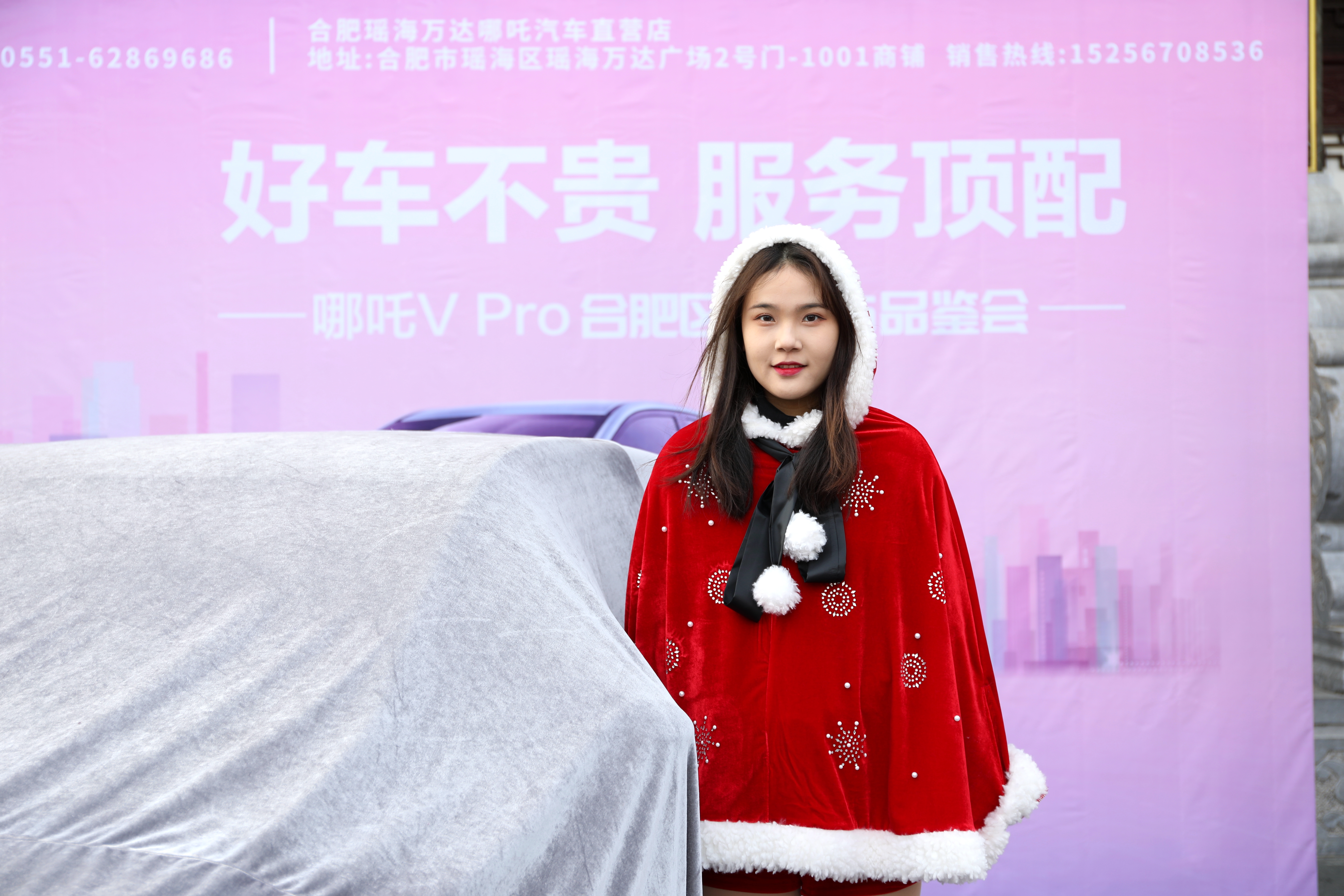 好车不贵 服务顶配 智能全面升级哪吒V Pro合肥上市品鉴会 好车不贵 服务顶配 智能全面升级哪吒V Pro合肥上市品鉴会