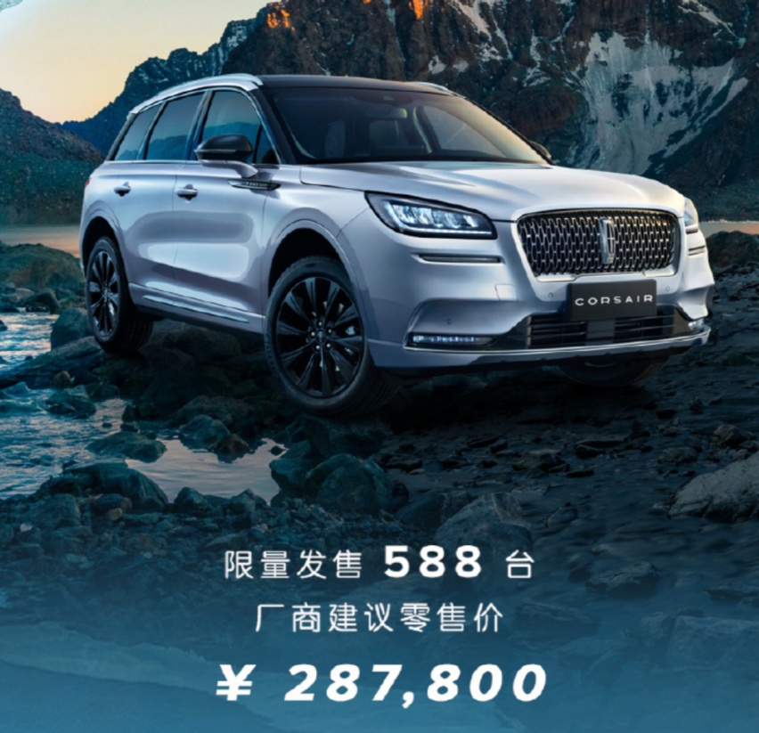售价28.78万元，林肯冒险家阿拉斯加冰川限量版上市，你心动了吗？