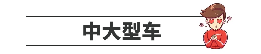 从2米长到5米长，6.98万起这些车总有一款适合你