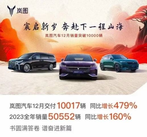 华为“大家庭”加入新成员岚图汽车，Hi模式能否扭转销量低迷？
